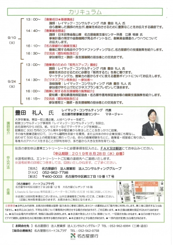 創業cafeチラシ-2.jpg